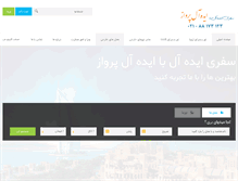 Tablet Screenshot of idealparvaz.com